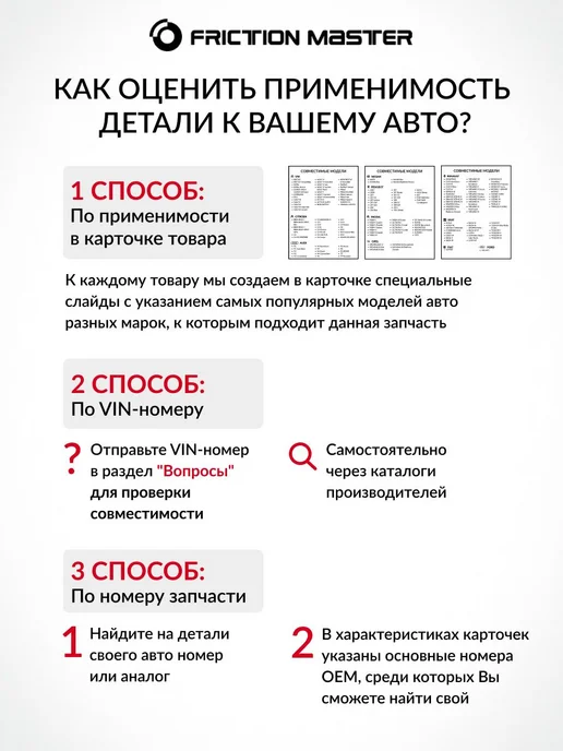 FRICTION MASTER Тормозные колодки передние на Мерседес W169 2004-2012, W245, 2,0042e+07 Вт, фото 4