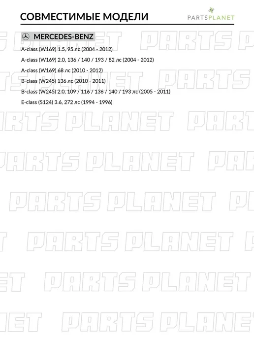 FRICTION MASTER Тормозные колодки передние на Мерседес W169 2004-2012, W245, 2,0042e+07 Вт, фото 5