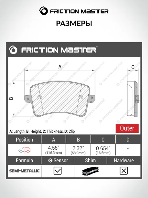 FRICTION MASTER Тормозные колодки задние на Ауди A6 C6, C7, C8, вариант, фото 3