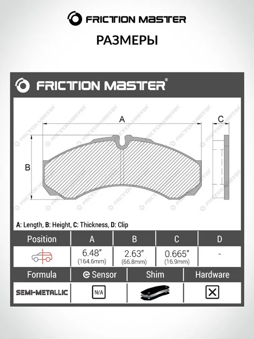 FRICTION MASTER Тормозные колодки задние на Ивеко Дейли, Ньюдейли, вариант, фото 2