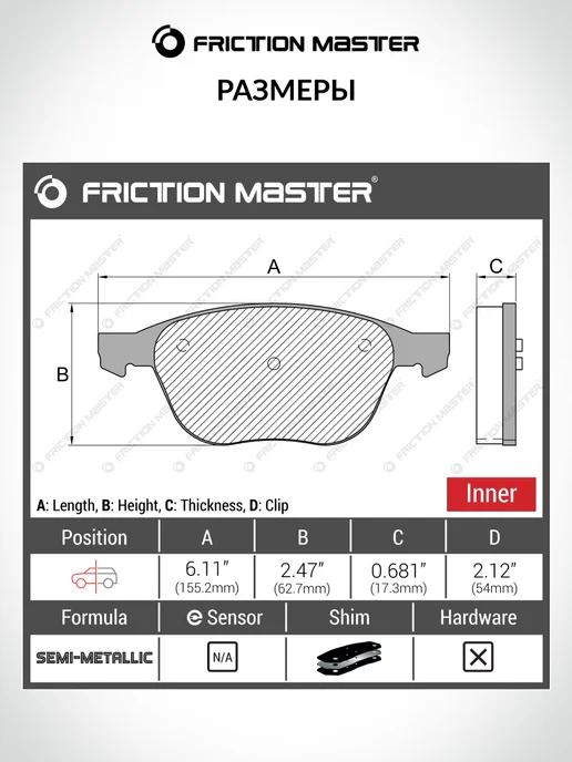 FRICTION MASTER Тормозные колодки передние Ford C-Max, Мазда 3, Volvo V40, 4 шт, фото 2
