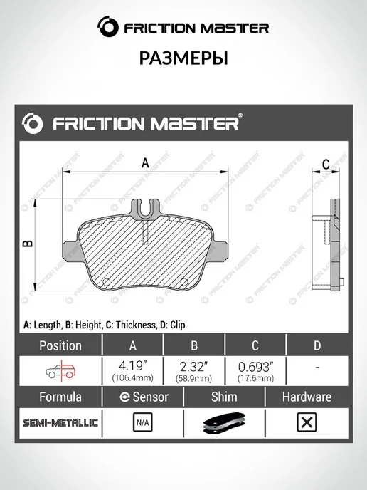 FRICTION MASTER Тормозные колодки задние на Мерседес GLA X156, C117 CLA, 4 шт, фото 2