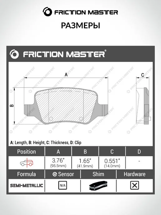 FRICTION MASTER Тормозные колодки задние на Мерседес W245, A-Class W168, 4 шт, фото 2