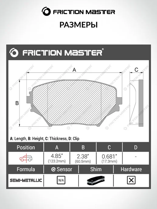 FRICTION MASTER Тормозные колодки передние на Тойота Рав 4, Хонда Одиссей, 4 шт, фото 2
