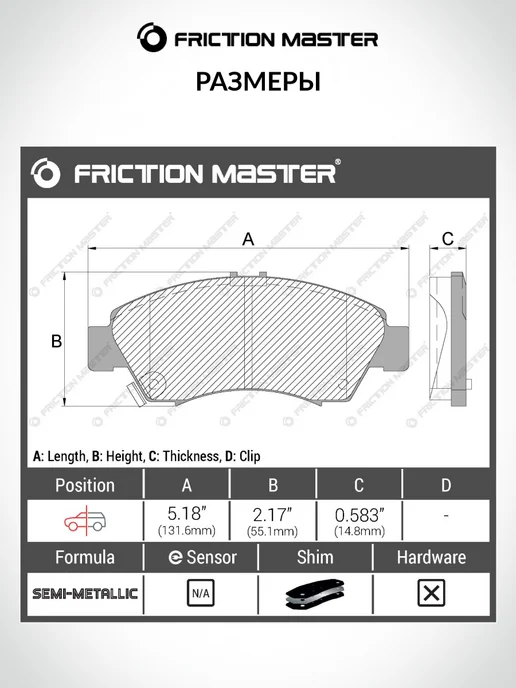 FRICTION MASTER Тормозные колодки передние на Хонда Цивик, Джаз, CRX 3, вариант, фото 2