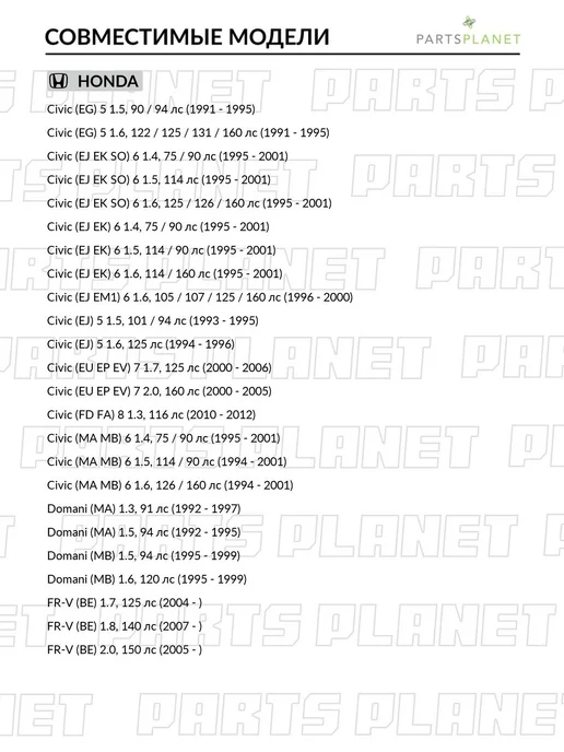 FRICTION MASTER Тормозные колодки передние на Хонда Цивик, Джаз, CRX 3, вариант, фото 6