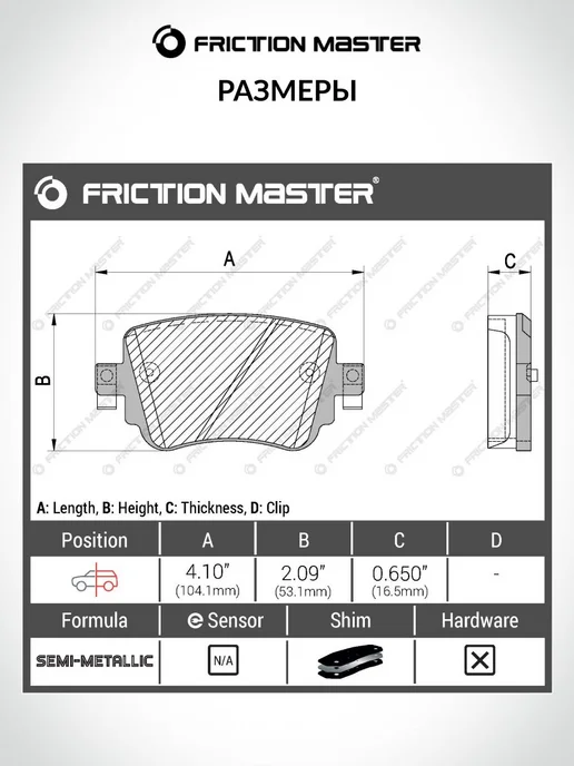 FRICTION MASTER Тормозные колодки задние на Фольксваген Поло, Шкода Октавия, 4 шт, фото 2
