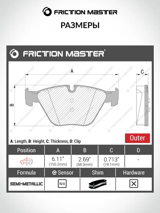 FRICTION MASTER Тормозные колодки передние на БМВ 5-serie F10 F11 2009-2016, вариант, фото 2