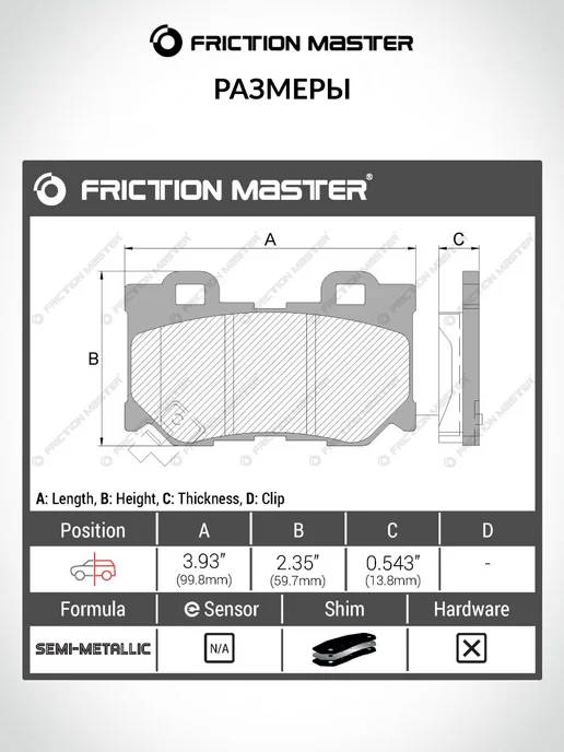 FRICTION MASTER Тормозные колодки задние на Инфинити FX, G, M, Q50, 4 шт, фото 2