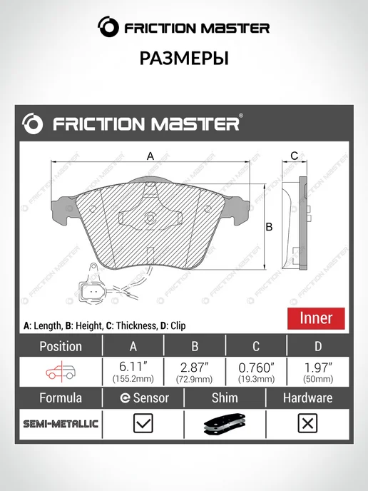 FRICTION MASTER Тормозные колодки передние Форд Фокус 2, Фольксваген Пассат, 4 шт, фото 2