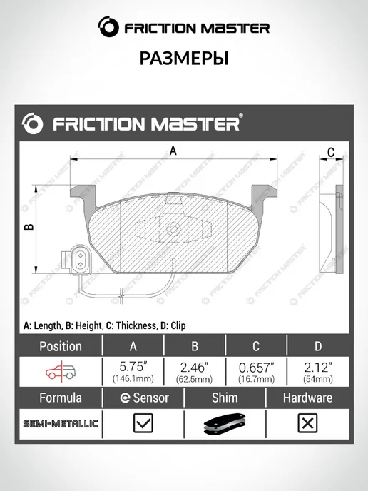 FRICTION MASTER Тормозные колодки передние на Шкода Октавия, Ниссан Куб, Шкода Октавия Ниссан Куб, фото 2