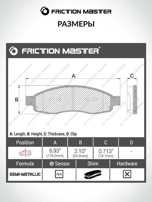 FRICTION MASTER Тормозные колодки передние на Инфинити QX56, Ниссан Армада, вариант, фото 2