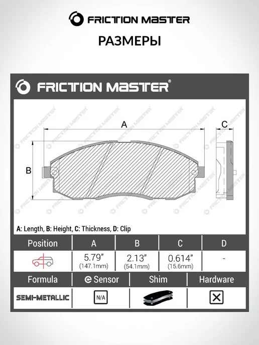 FRICTION MASTER Тормозные колодки передние на Хендай H-100, Старекс Н1, H200, 4 шт, фото 2