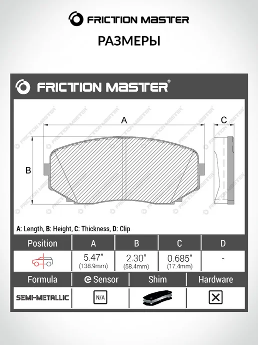 FRICTION MASTER Тормозные колодки передние на Мазда CX-5, Митсубиси Паджеро, вариант, фото 2