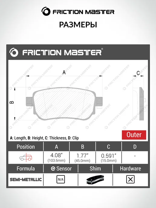 FRICTION MASTER Тормозные колодки задние на Ниссан ИксТрейл, Рено Колеос, 4 шт, фото 3