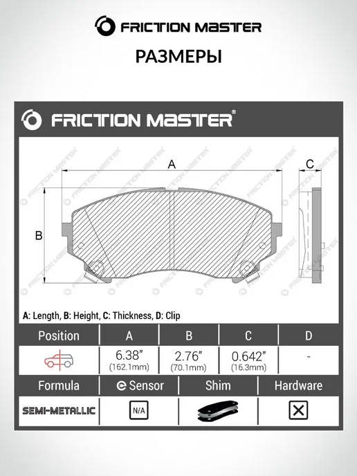 FRICTION MASTER Тормозные колодки передние на Шкода Октавия, Ниссан Куб, Кадиллак CTS 2008-2014, фото 2