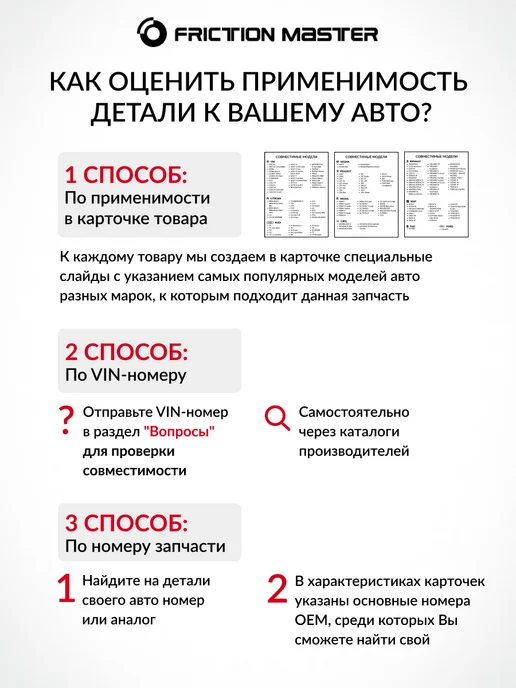 FRICTION MASTER Тормозные колодки передние на Шкода Октавия, Ниссан Куб, Кадиллак CTS 2008-2014, фото 4