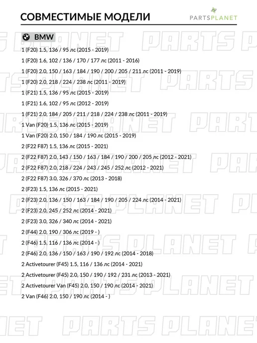 FRICTION MASTER Тормозные колодки передние БМВ F30, F32, X3 F25, X4 F26, вариант, фото 6