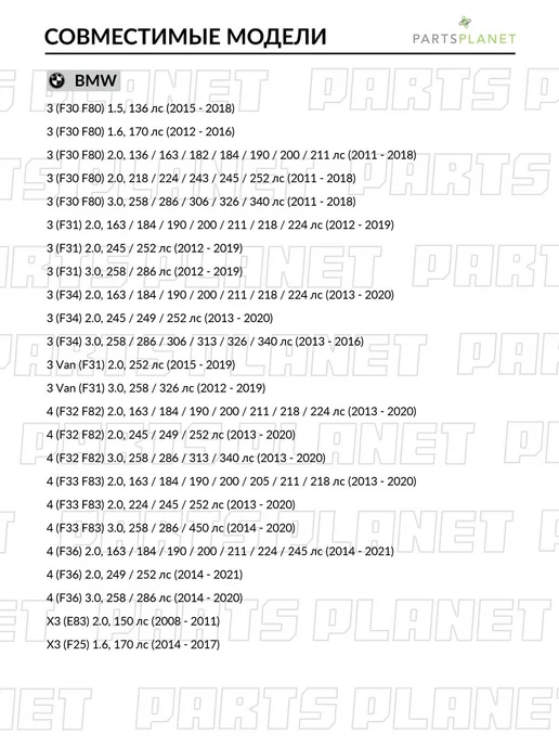FRICTION MASTER Тормозные колодки передние БМВ F30, F32, X3 F25, X4 F26, вариант, фото 7