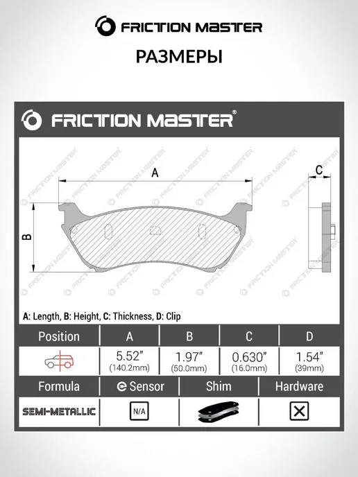 FRICTION MASTER Тормозные колодки задние на Мерседес W163 M-Klasse 1998-2004, вариант, фото 2
