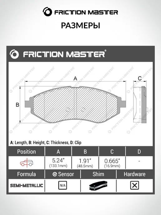 FRICTION MASTER Тормозные колодки передние на Шевроле Авео, Калос, Спарк, вариант, фото 2