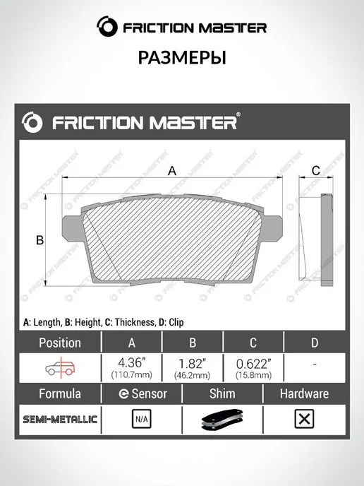 FRICTION MASTER Тормозные колодки задние на Мазда 6, Стэйшн, Форд Фьюжн, вариант, фото 2