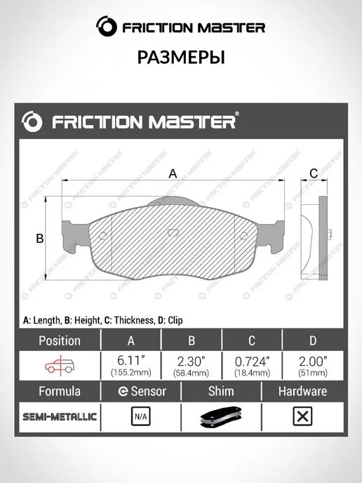 FRICTION MASTER Тормозные колодки передние Фольксваген Пассат, Форд Мондео, вариант, фото 2