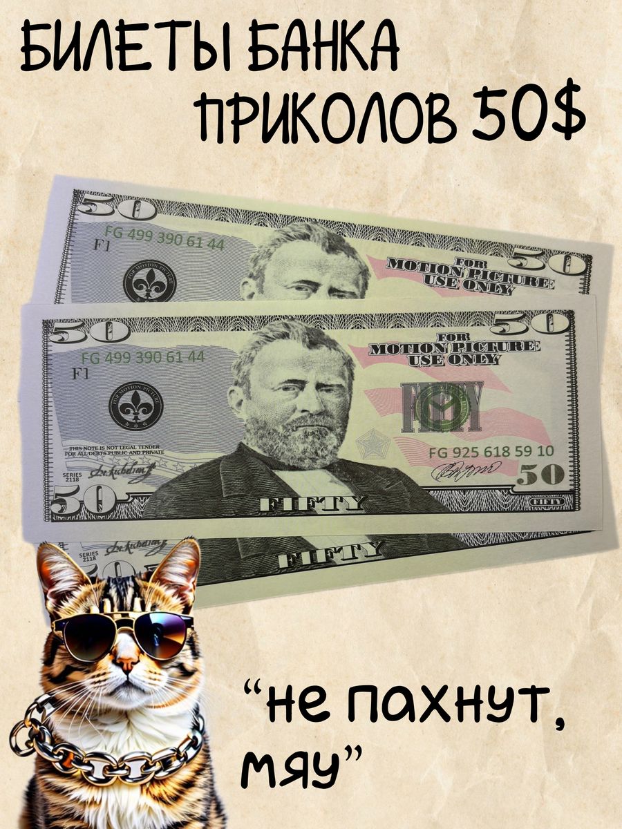 110 50 долларов в рублях