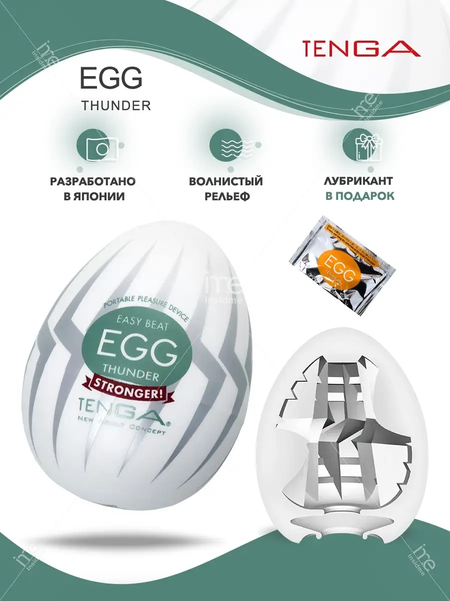 TENGA Мастурбаторы мужские Tenga Egg