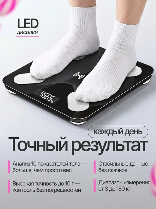 SALE24 Напольные электронные умные весы Bluetooth, черный, фото 2