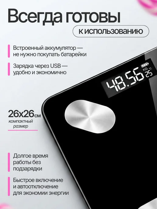 SALE24 Напольные электронные умные весы Bluetooth, черный, фото 4