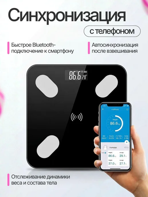 SALE24 Напольные электронные умные весы Bluetooth, черный, фото 5