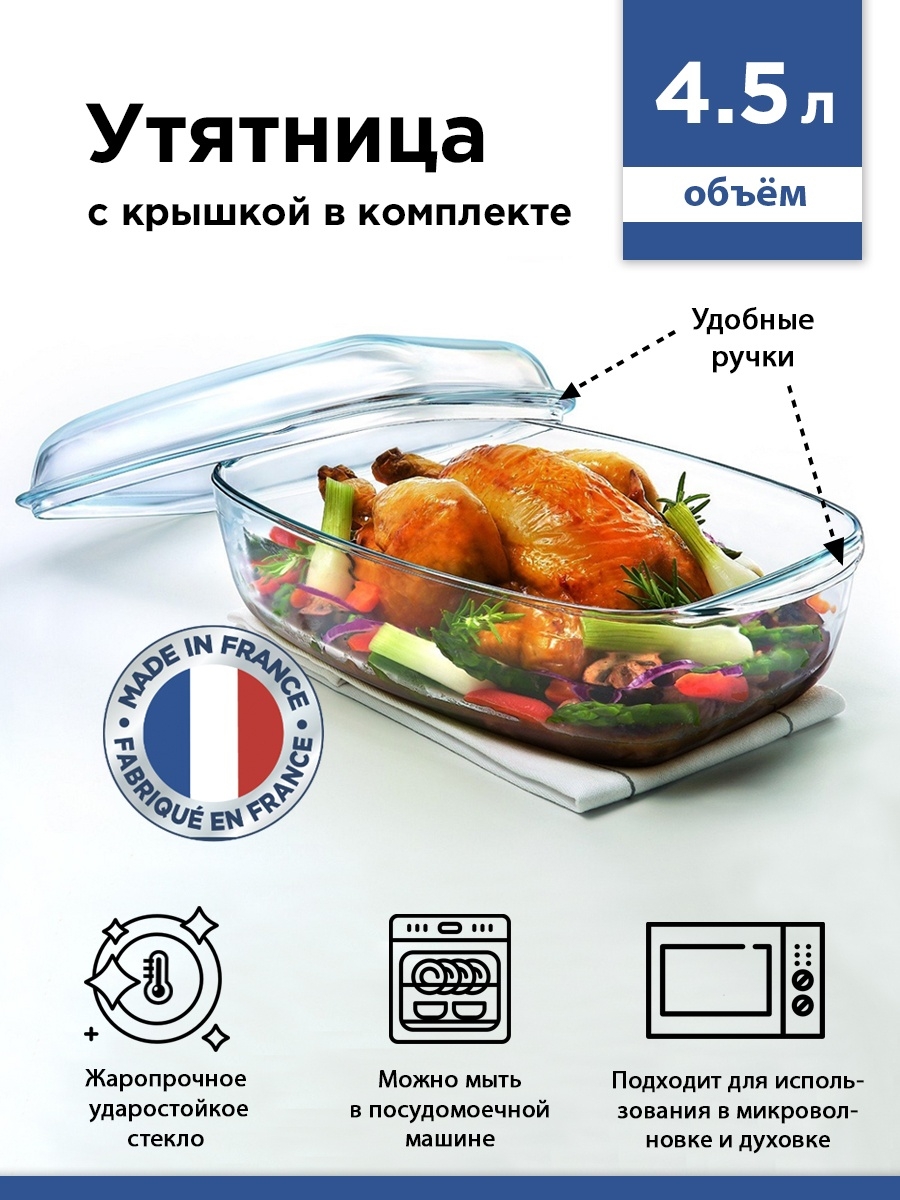 Утятница с крышкой 4,5 литра O CUSINE Pyrex 49589945 купить за 1 479 ₽ в  интернет-магазине Wildberries