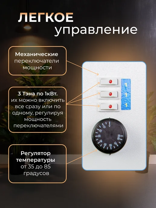 Белый Филин Электрокотел 3 кВт 220в отопления ЭВПМ напольный, настенный, белый, фото 3