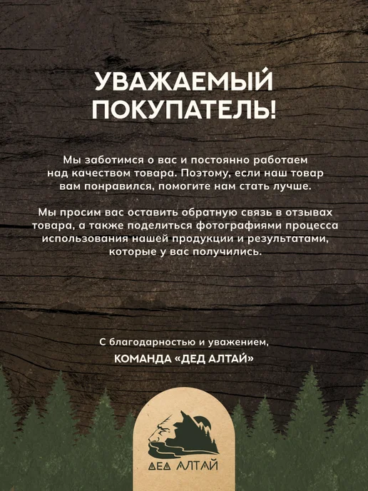 Дед Алтай Набор для приготовления настойки Малиново-миндальный коньяк, вариант, фото 8