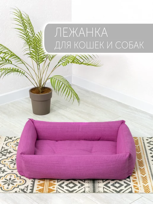 ZooMoDa Лежанка для кошек и собак, розовый