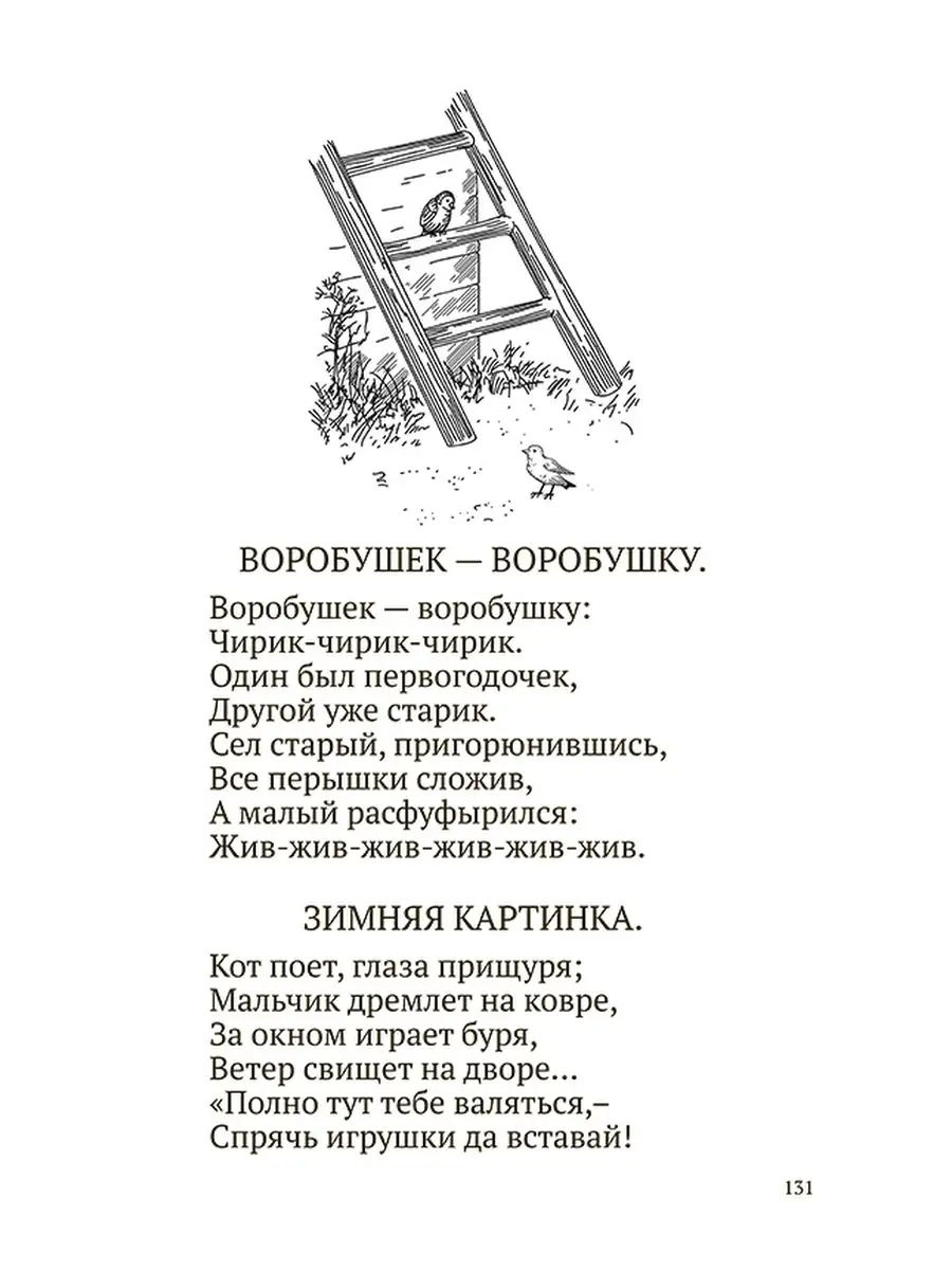 Книга по исправлению недостатков речи [1938] Советские учебники 49598068  купить за 440 ₽ в интернет-магазине Wildberries