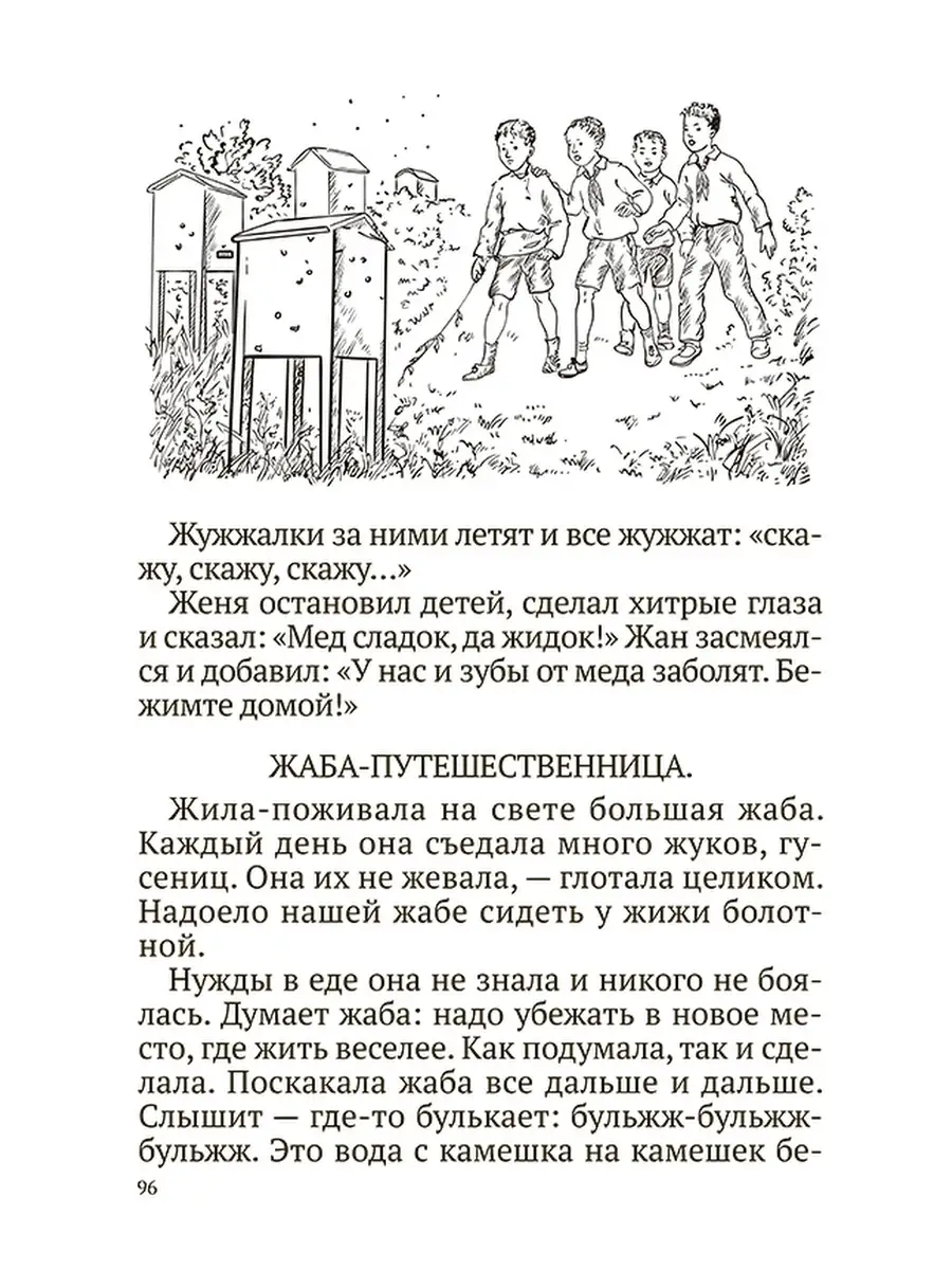 Книга по исправлению недостатков речи [1938] Советские учебники 49598068  купить за 430 ₽ в интернет-магазине Wildberries