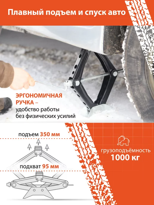 RНOMBUS-911 Домкрат автомобильный ромбический 1,75т, вариант, фото 2