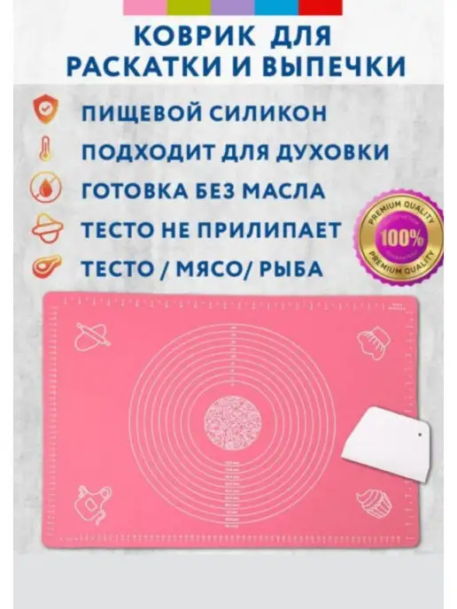 Коврик для раскатки теста силиконовый большой 50х70, 50x70, фото 6
