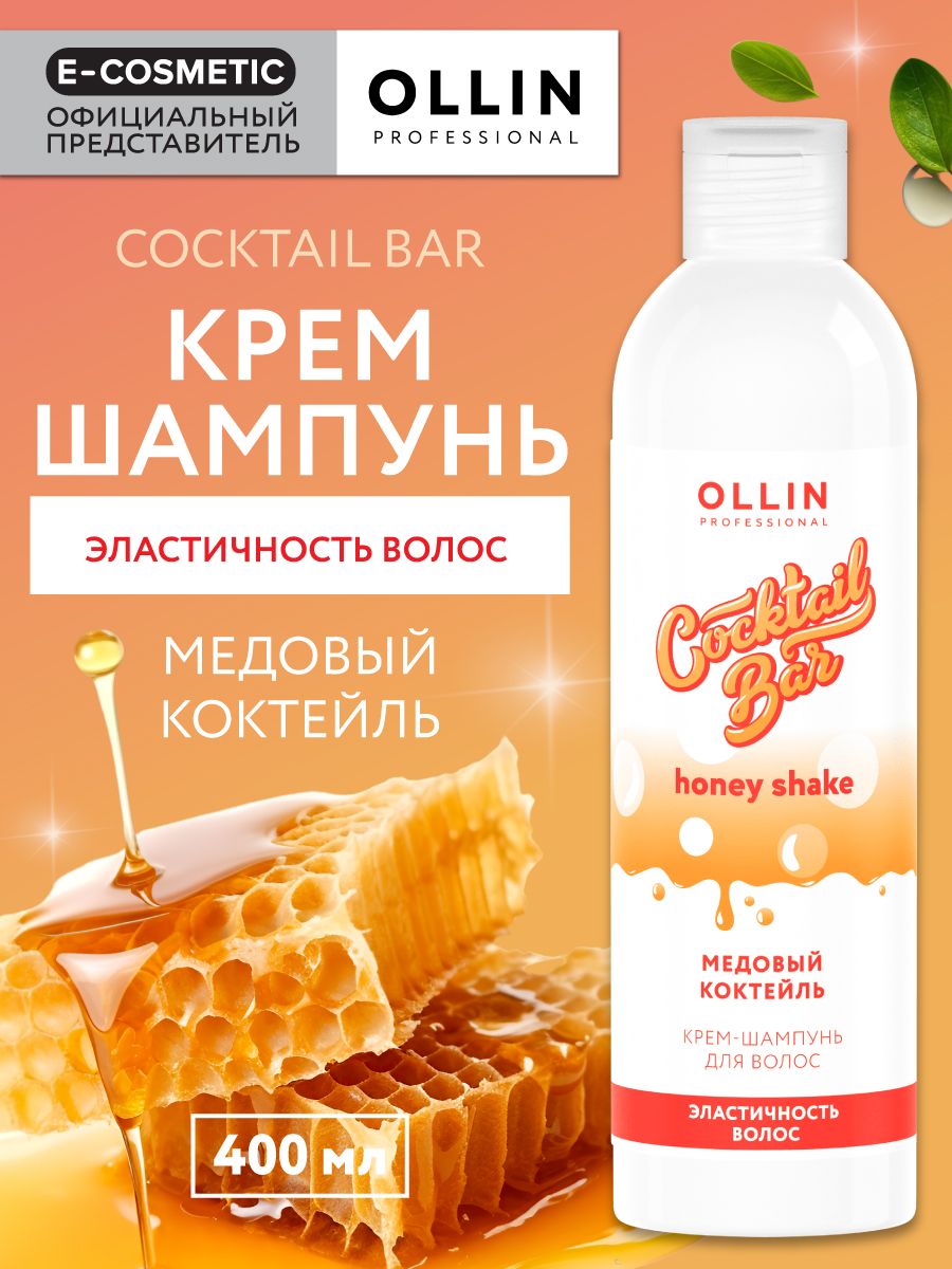 Belle cocktail шампунь