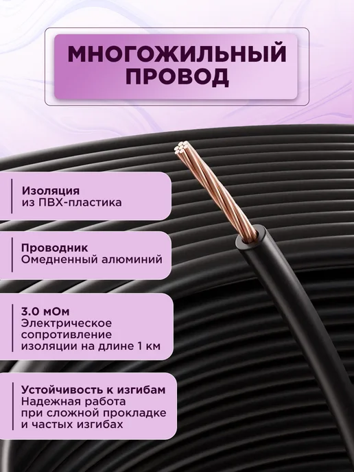 REXANT Провод ПГВА для электрооборудования черный бухта 100 метров, 100 м, фото 2