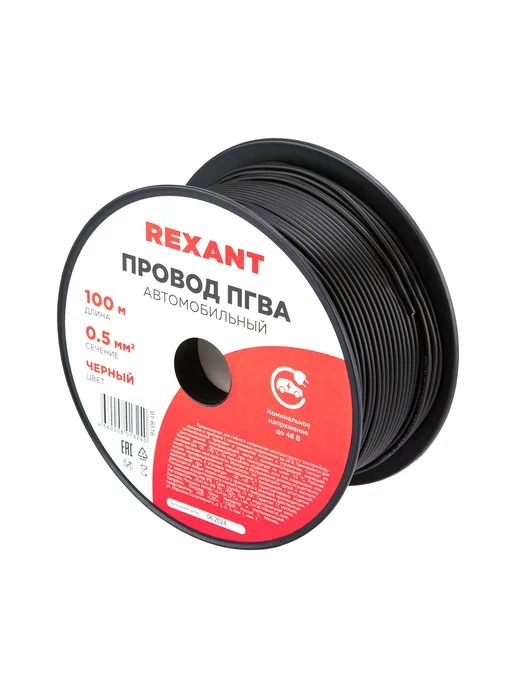 REXANT Провод ПГВА для электрооборудования черный бухта 100 метров, 100 м, фото 7