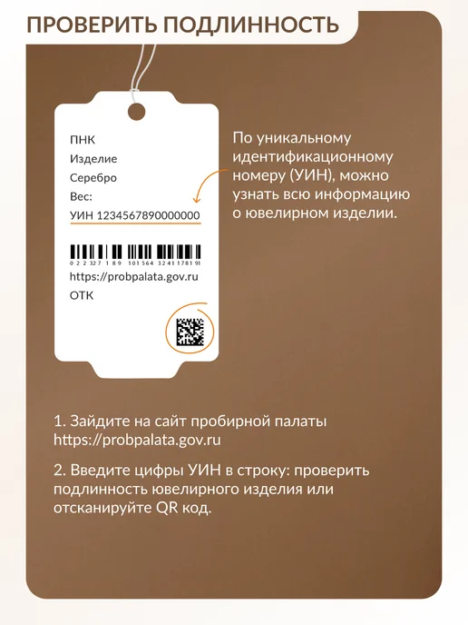 Ювелир Карат Пирсинг в нос серебро 925 с фианитом нострил серебряный, серебристый, фото 5