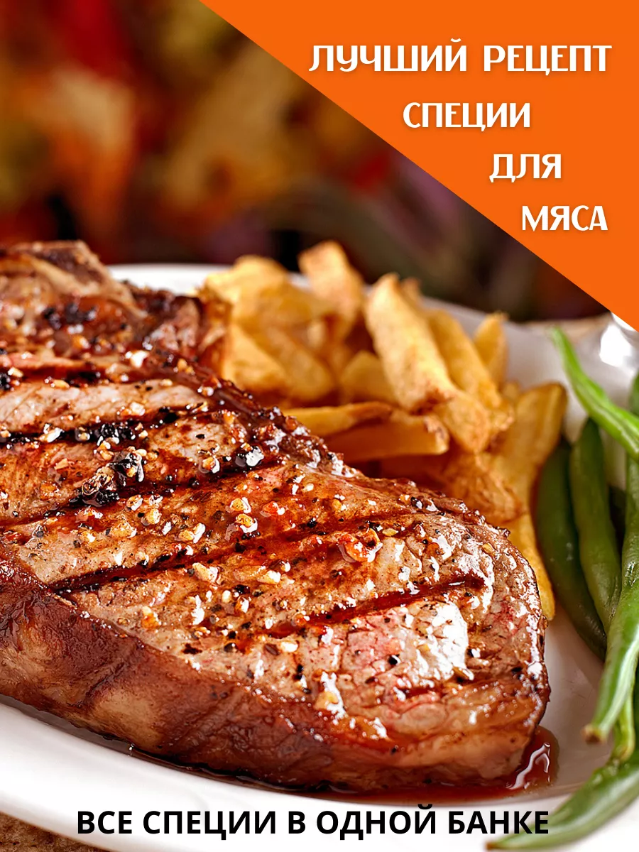 Приправа для свинины и мяса 250гр OREGANOS 49611380 купить за 416 ₽ в  интернет-магазине Wildberries