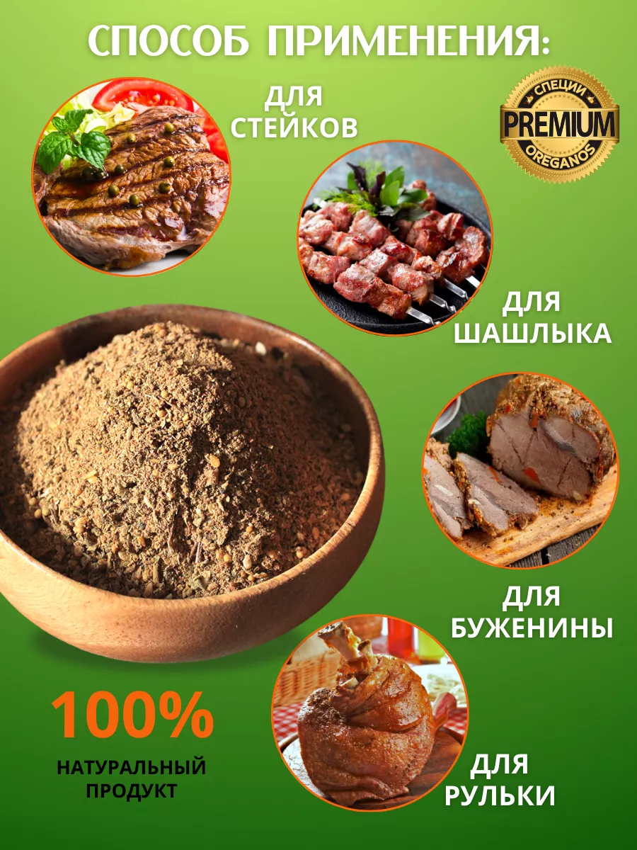 Приправа для свинины и мяса 250гр OREGANOS 49611380 купить за 416 ₽ в  интернет-магазине Wildberries