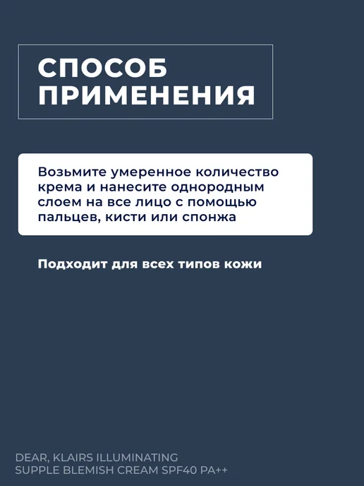 dear, klairs ББ крем для лица с спф Корея Klairs, бежевый, фото 6
