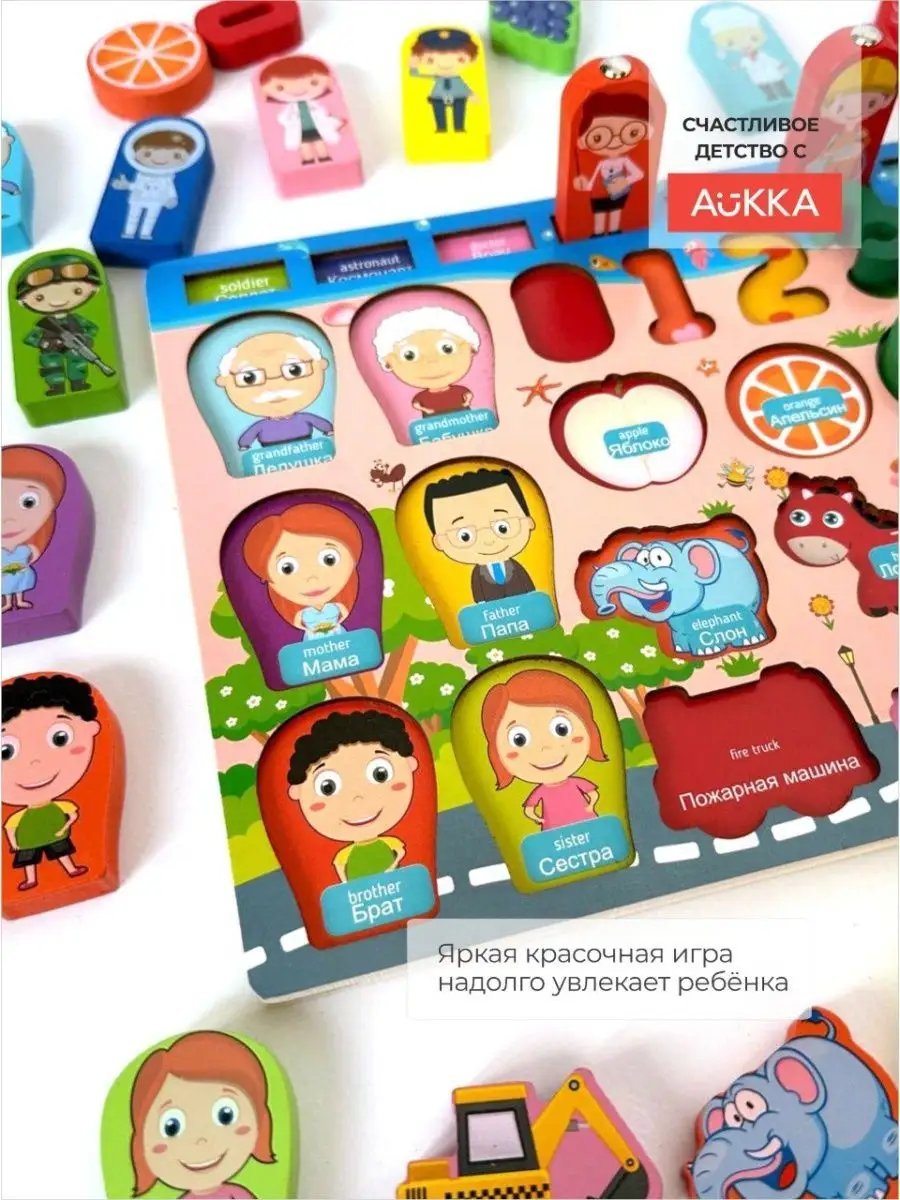 Монтессори игрушки из дерева/Развивающий магнитный сортер AUKKA 49615436  купить за 584 ₽ в интернет-магазине Wildberries