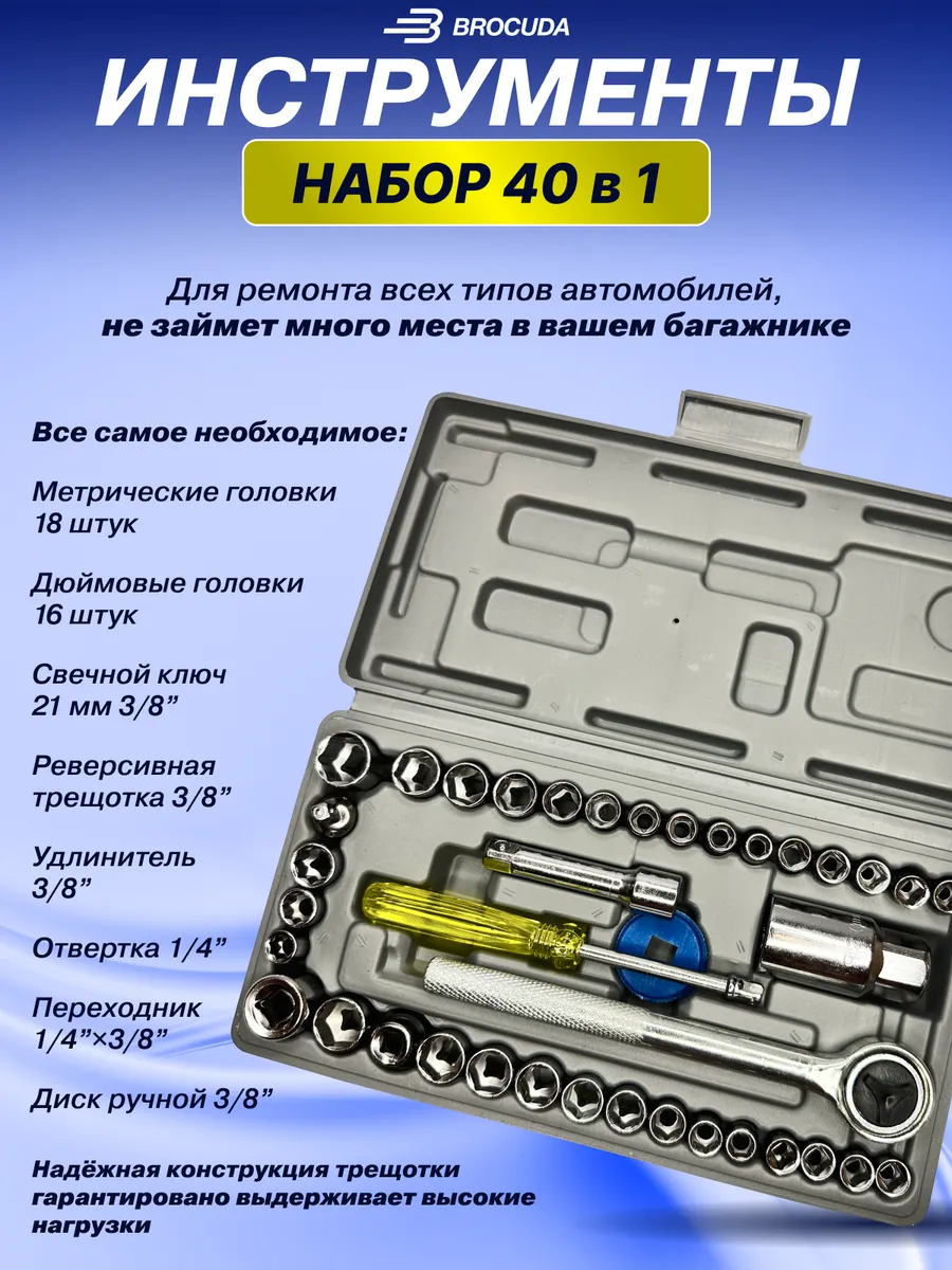 Аварийный набор автомобилиста econto 49621509 купить за 2 315 ₽ в  интернет-магазине Wildberries