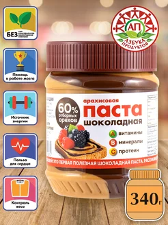 Шоколадная паста арахисовая паста 340гр Азбука Продуктов 49622164 купить за 302 ₽ в интернет-магазине Wildberries